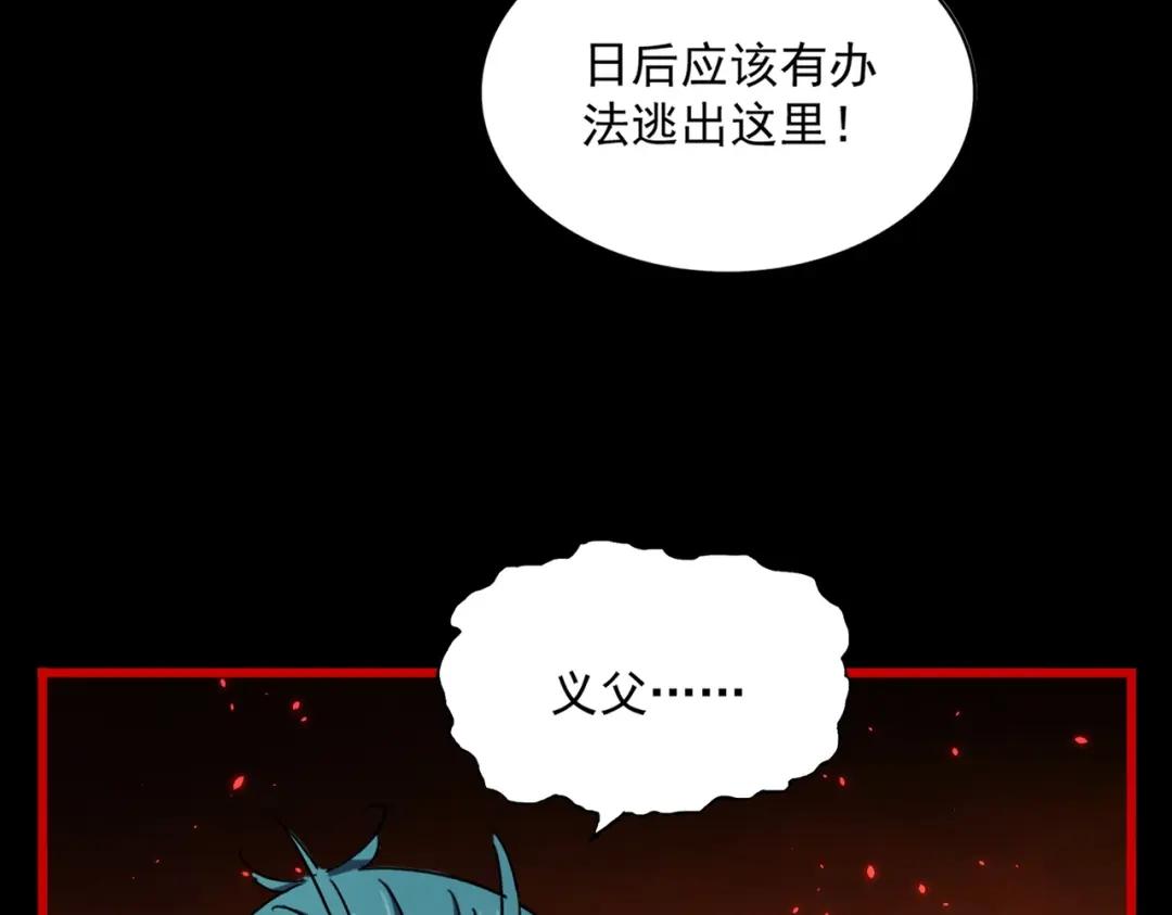 第283话 冲天麒麟脚? 第138页