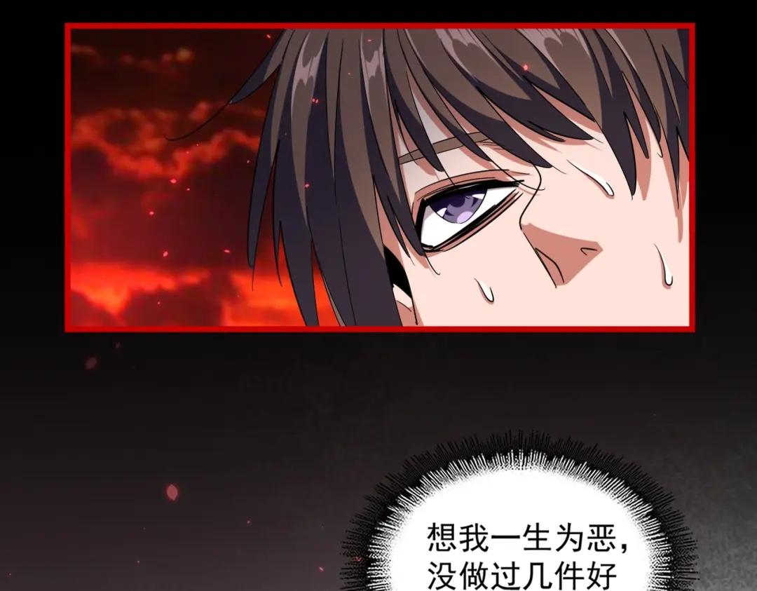 第283话 冲天麒麟脚? 第140页