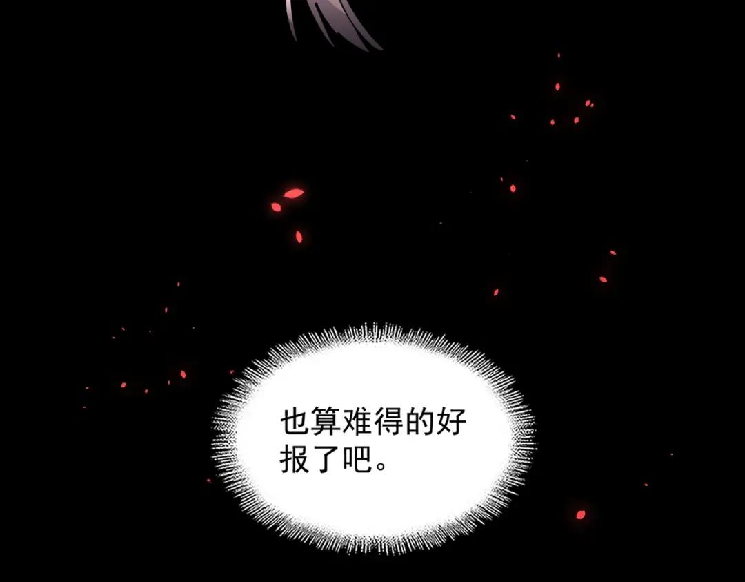 第283话 冲天麒麟脚? 第143页