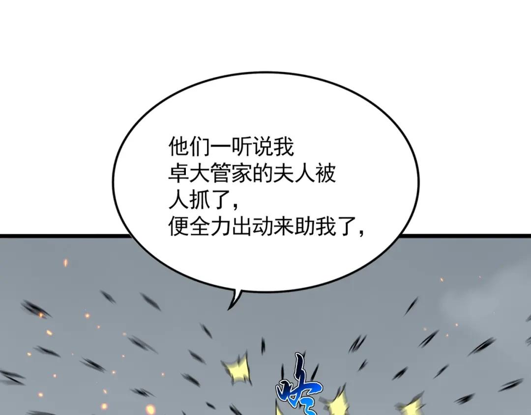 第762话 我跟你们打！ 第3页
