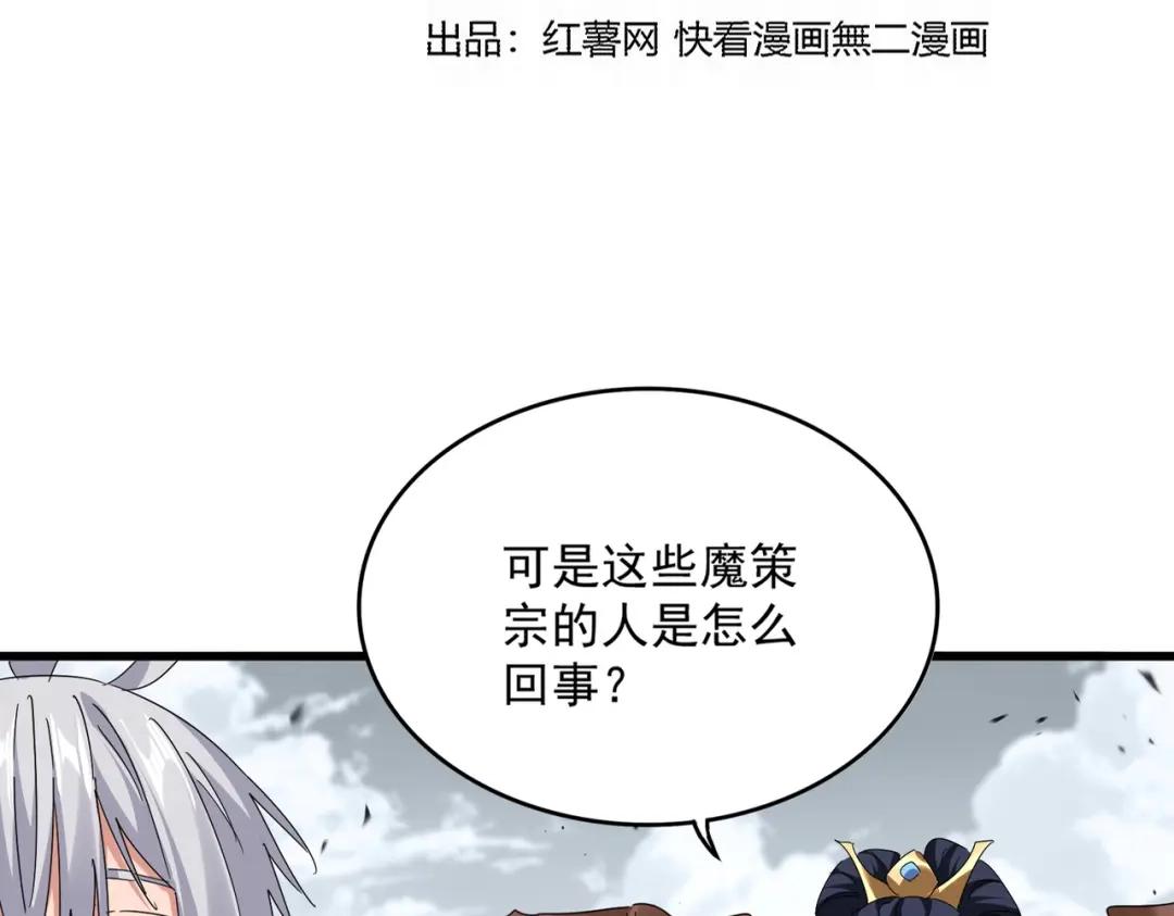 第762话 我跟你们打！ 第9页