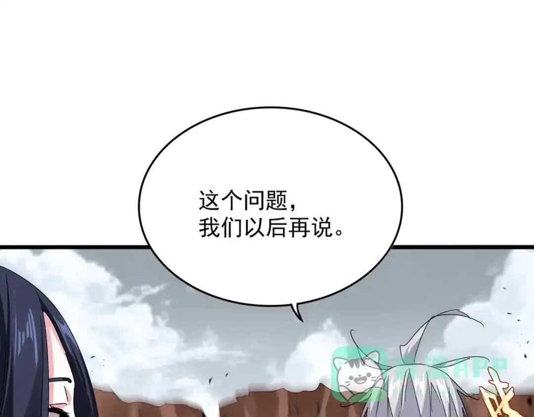 第762话 我跟你们打！ 第11页