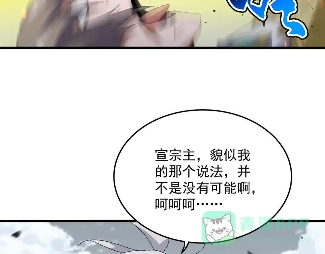 第762话 我跟你们打！ 第16页