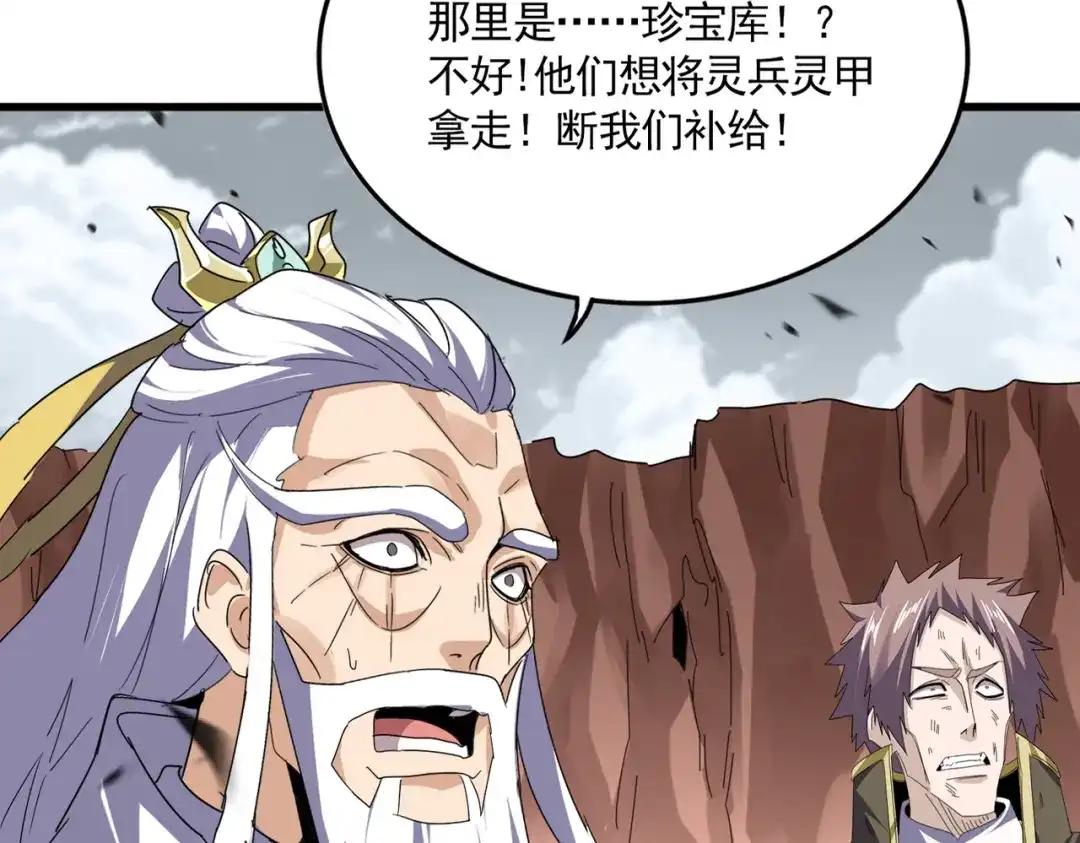 第762话 我跟你们打！ 第22页