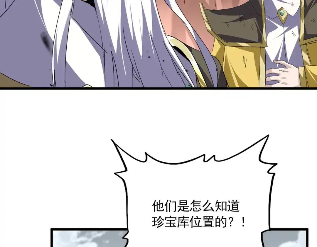 第762话 我跟你们打！ 第23页