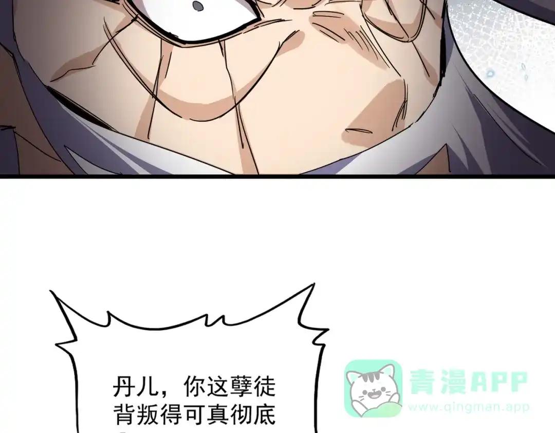 第762话 我跟你们打！ 第26页