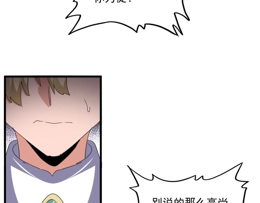 第762话 我跟你们打！ 第29页