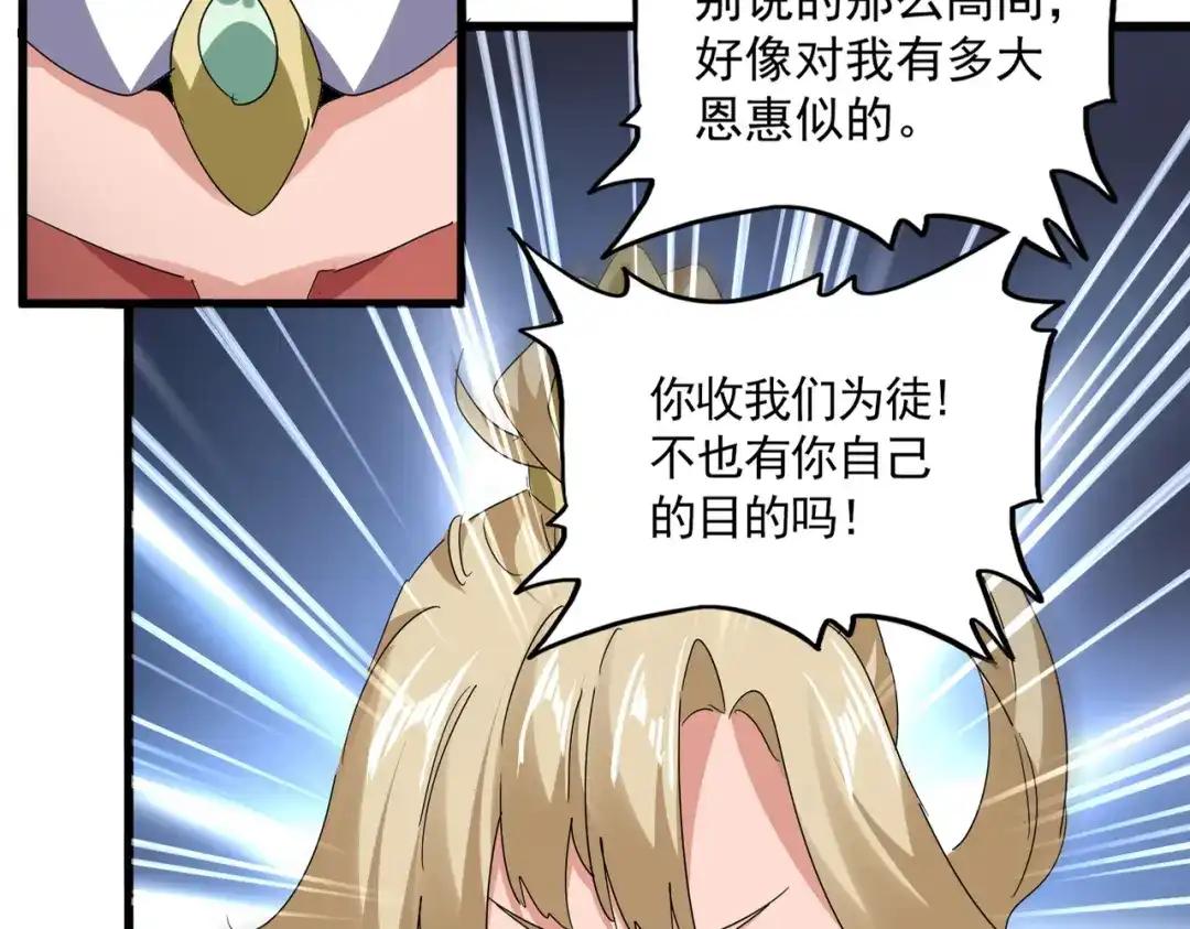 第762话 我跟你们打！ 第30页