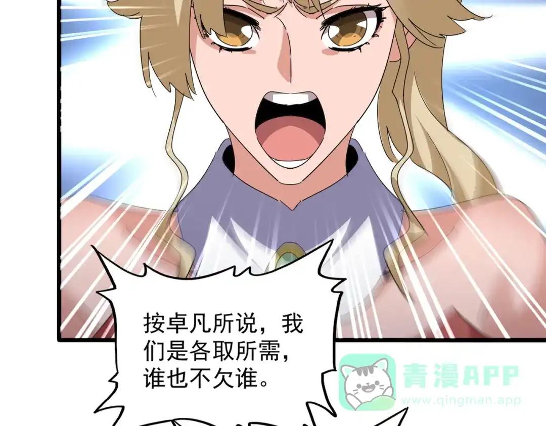 第762话 我跟你们打！ 第31页