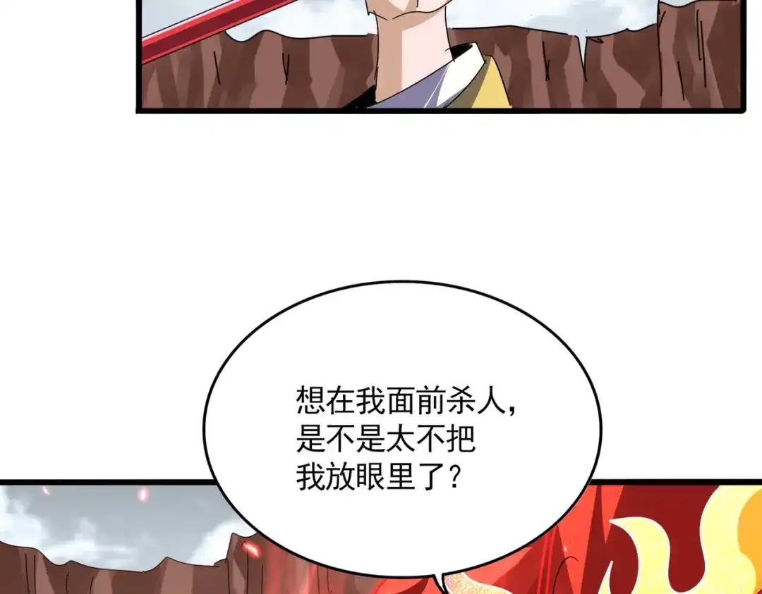 第762话 我跟你们打！ 第47页