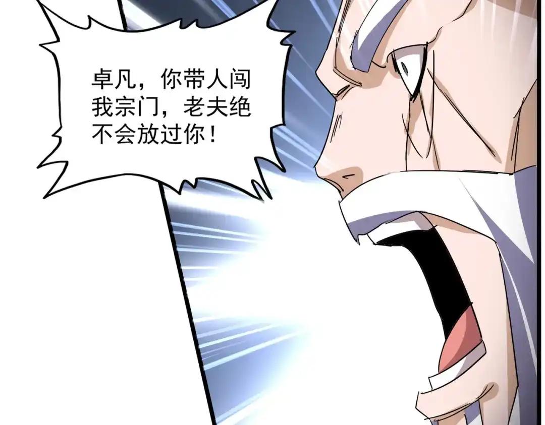 第762话 我跟你们打！ 第50页