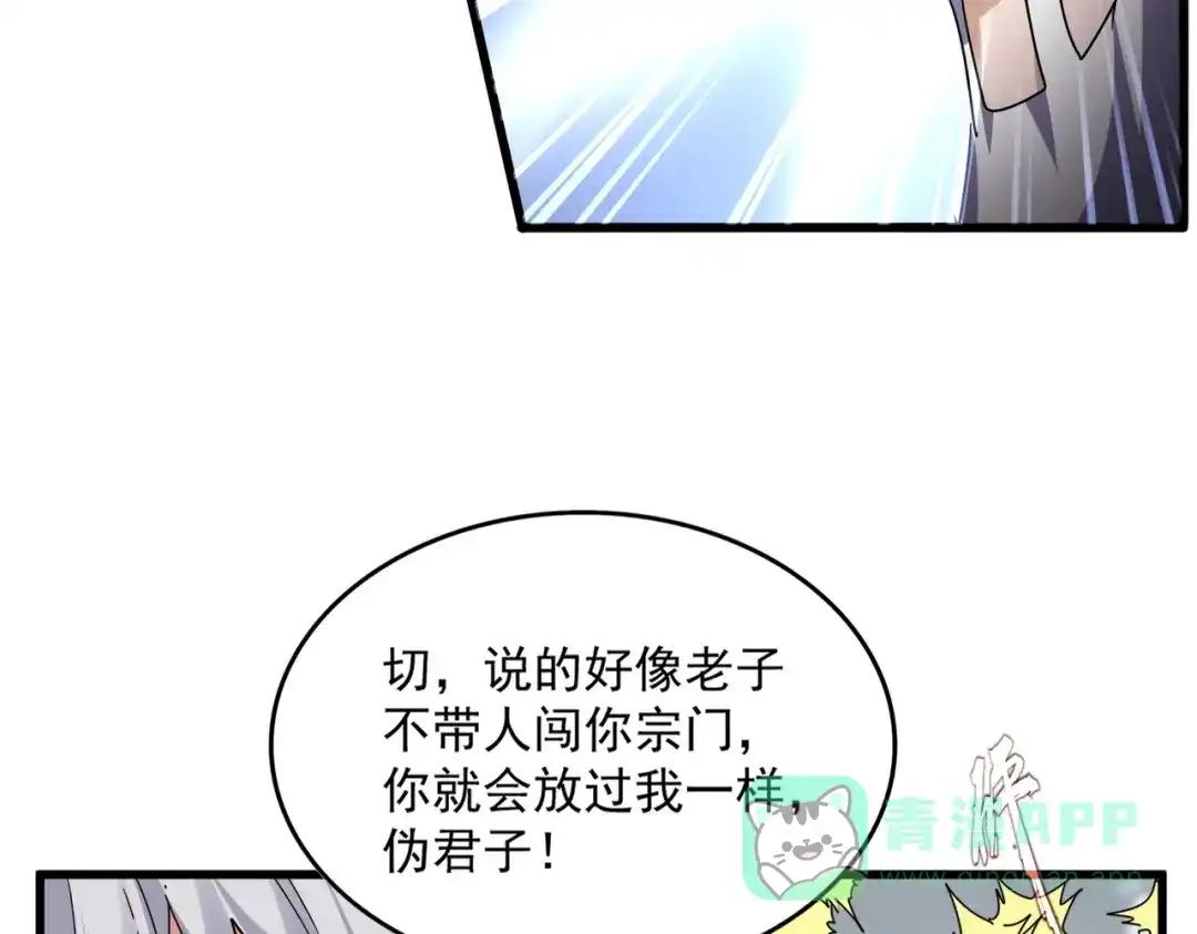 第762话 我跟你们打！ 第51页