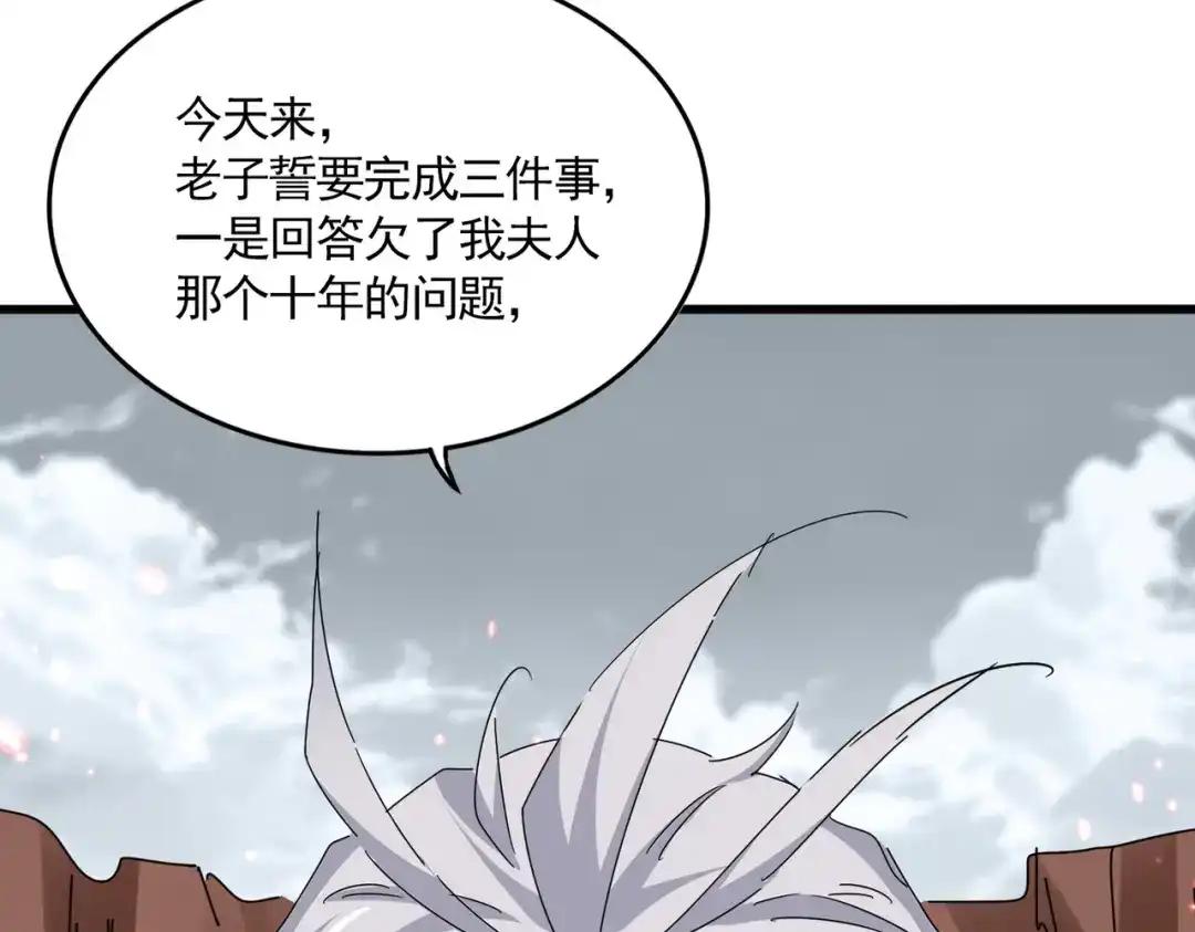 第762话 我跟你们打！ 第53页