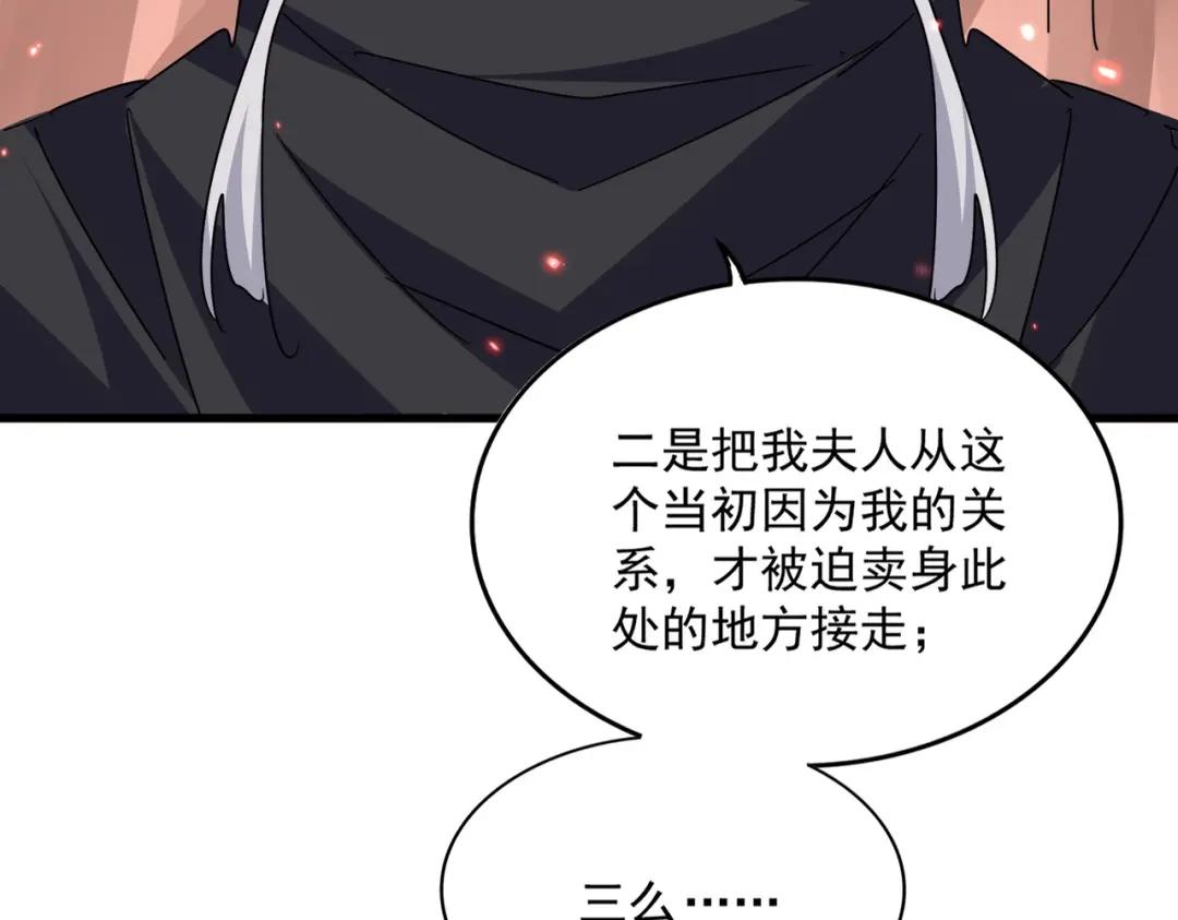 第762话 我跟你们打！ 第55页