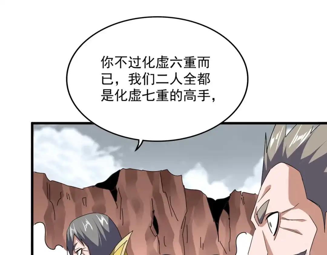 第762话 我跟你们打！ 第78页