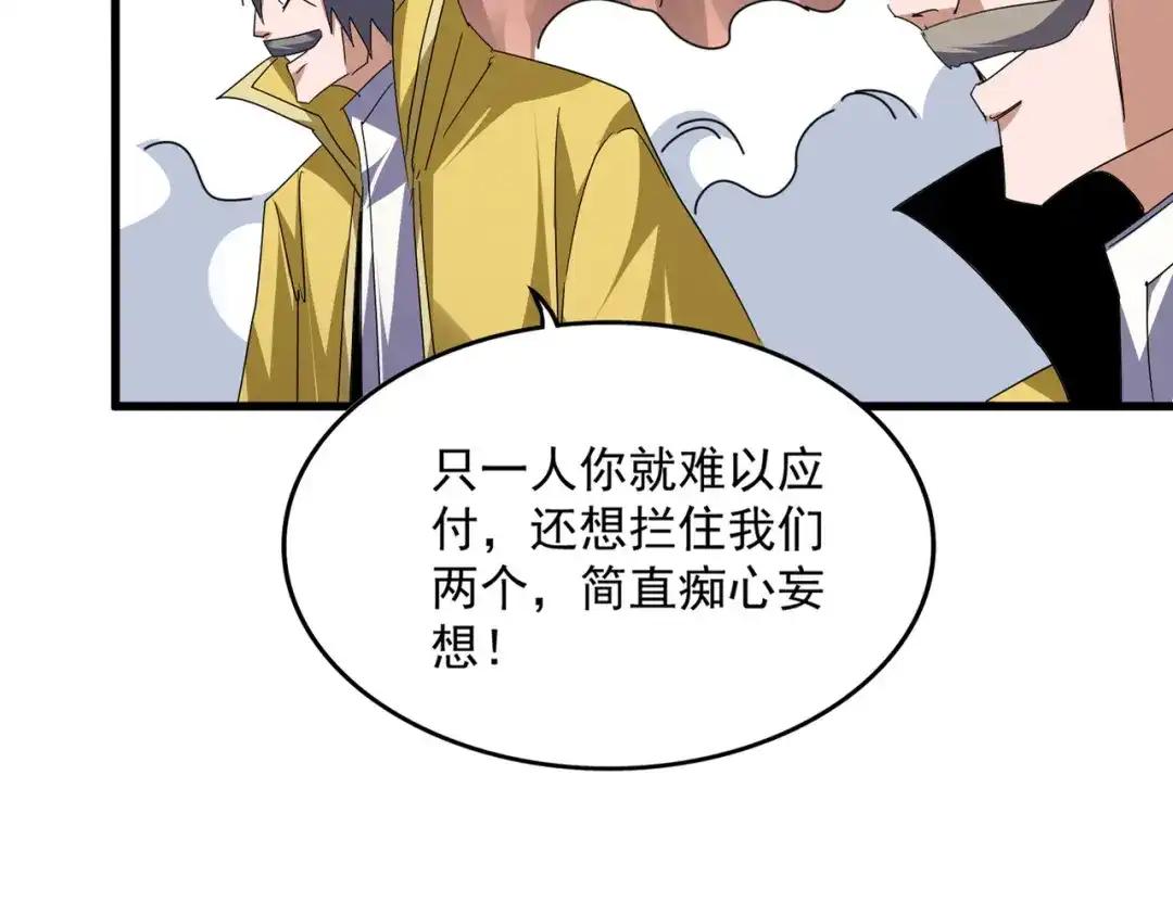 第762话 我跟你们打！ 第79页