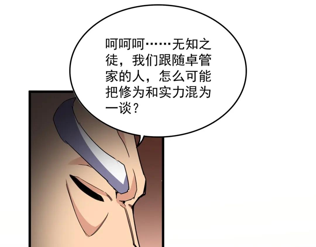 第762话 我跟你们打！ 第80页