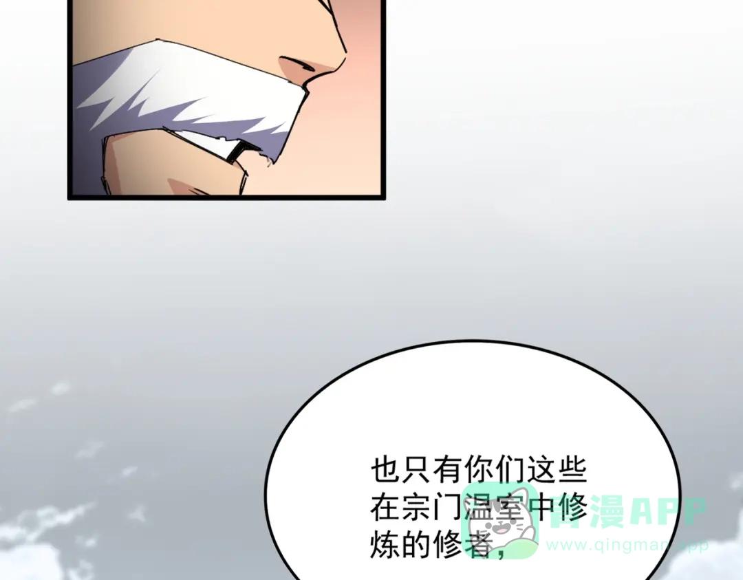 第762话 我跟你们打！ 第81页