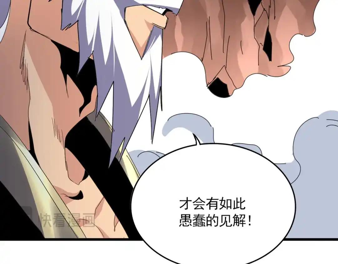 第762话 我跟你们打！ 第83页