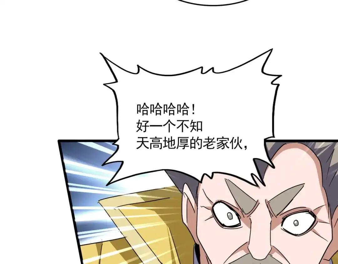 第762话 我跟你们打！ 第84页