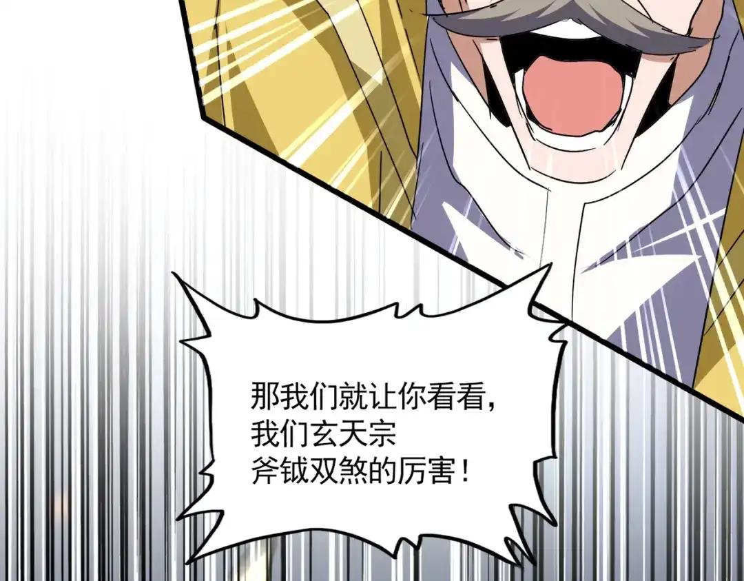 第762话 我跟你们打！ 第85页