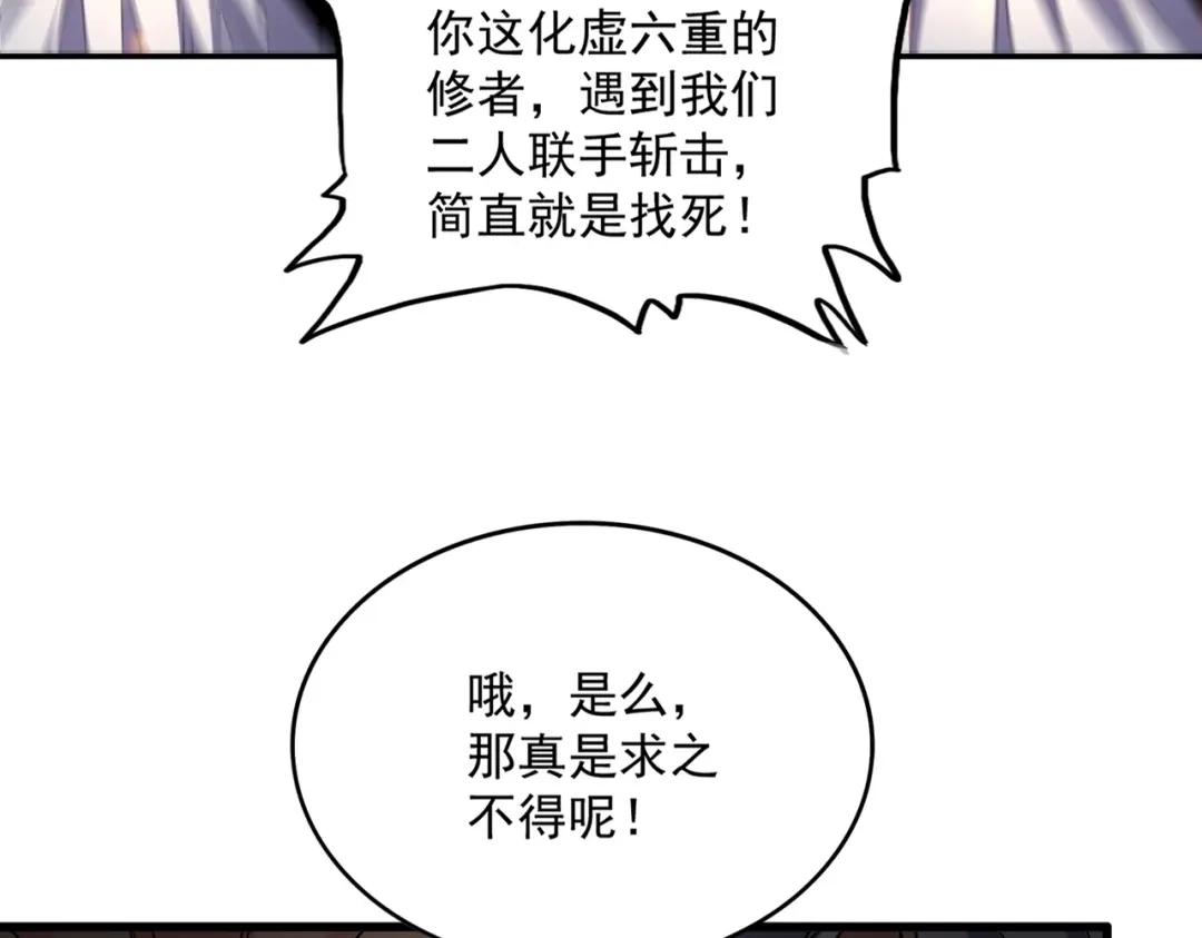 第762话 我跟你们打！ 第89页