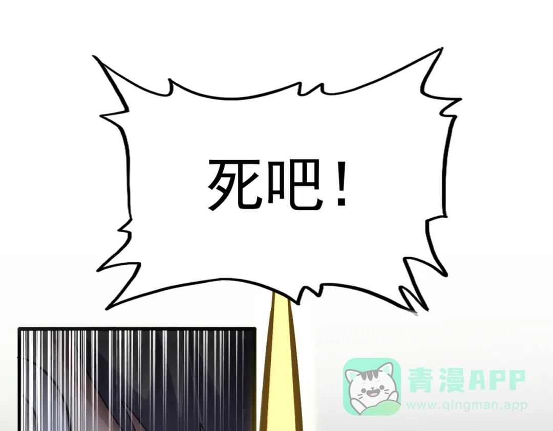 第762话 我跟你们打！ 第91页