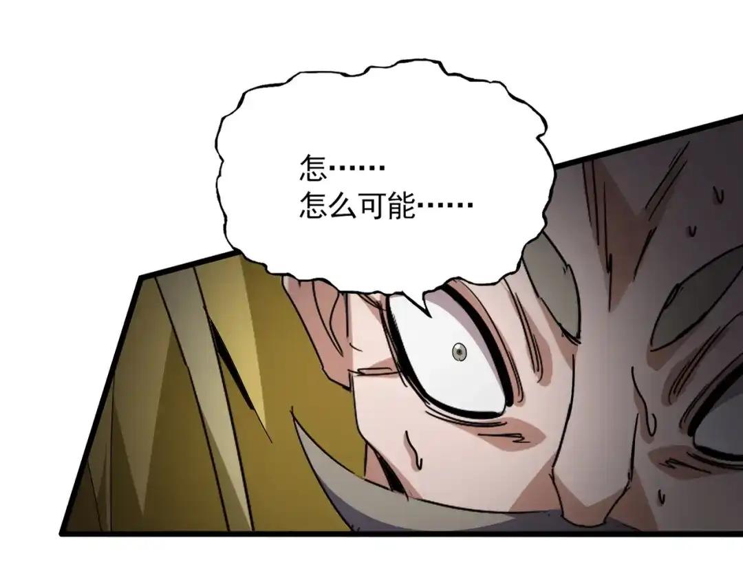 第762话 我跟你们打！ 第110页