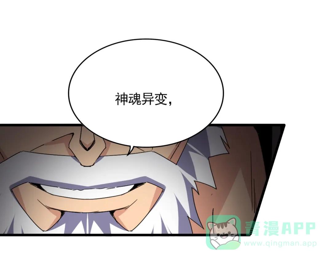 第762话 我跟你们打！ 第111页