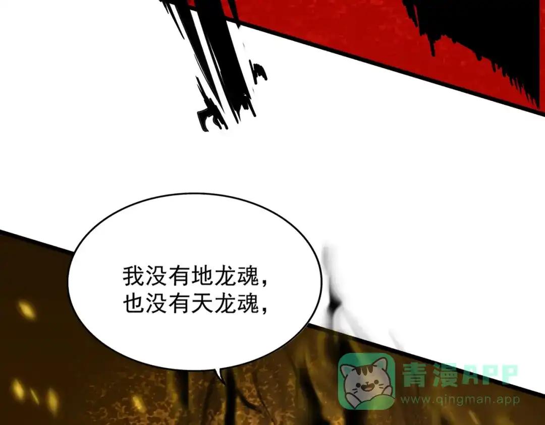 第762话 我跟你们打！ 第116页