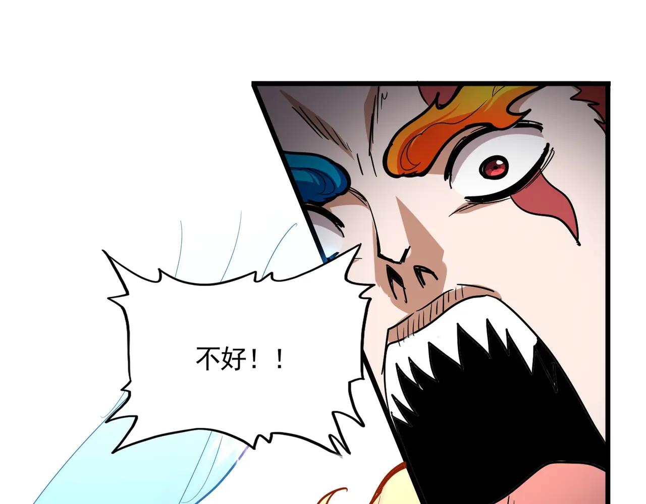 第710话 亦敌亦友 第1页