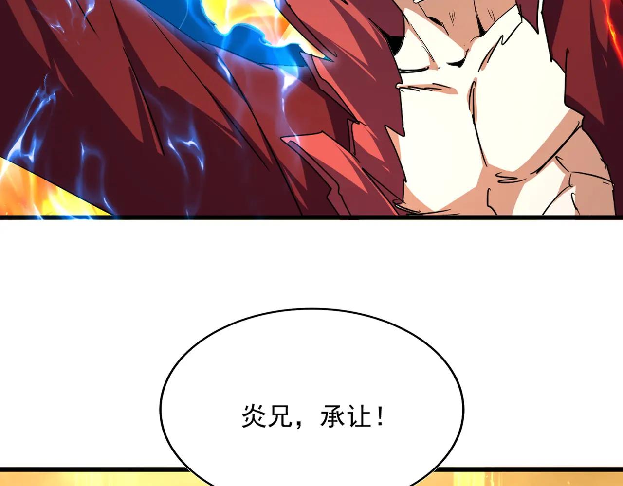 第710话 亦敌亦友 第9页