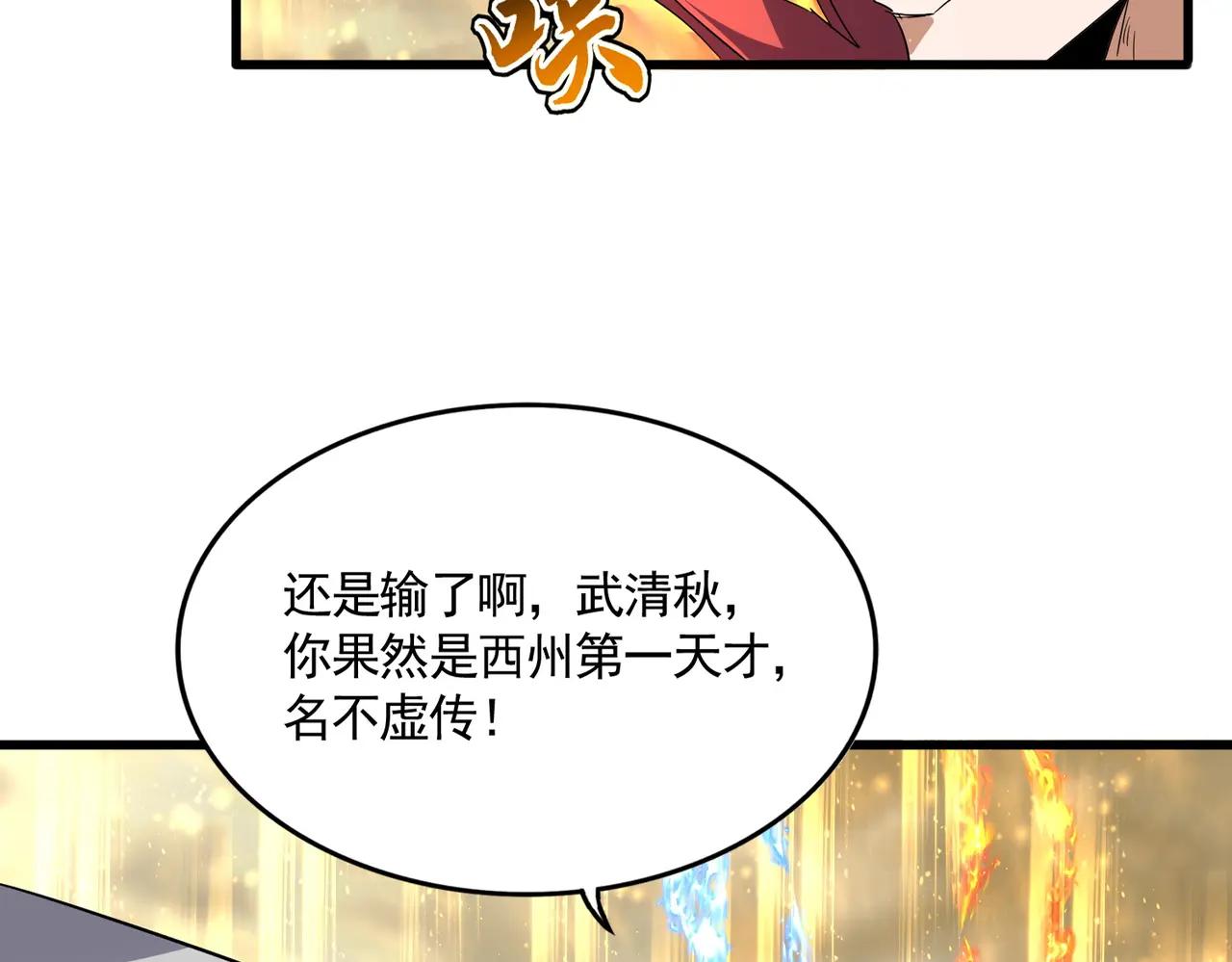 第710话 亦敌亦友 第16页