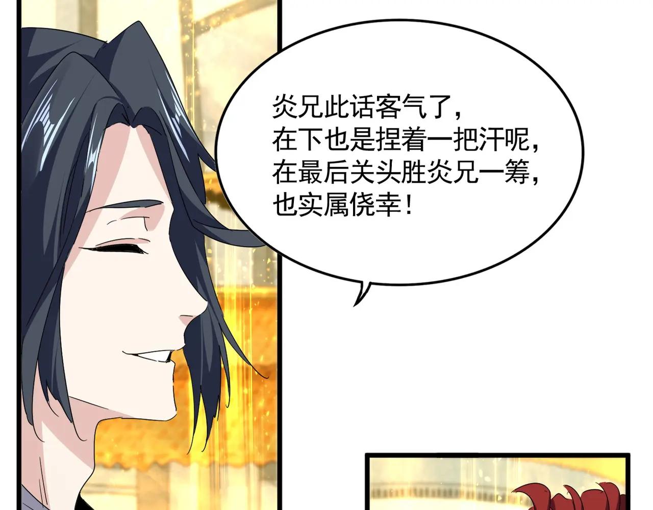 第710话 亦敌亦友 第18页