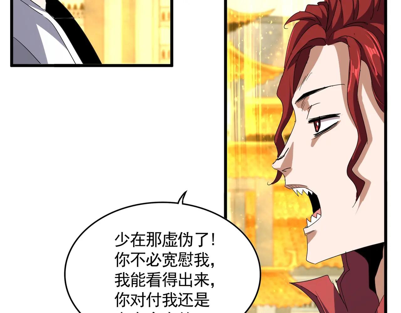 第710话 亦敌亦友 第19页