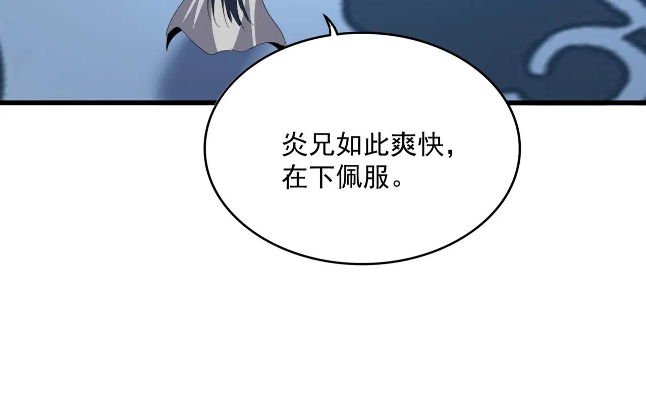 第710话 亦敌亦友 第22页