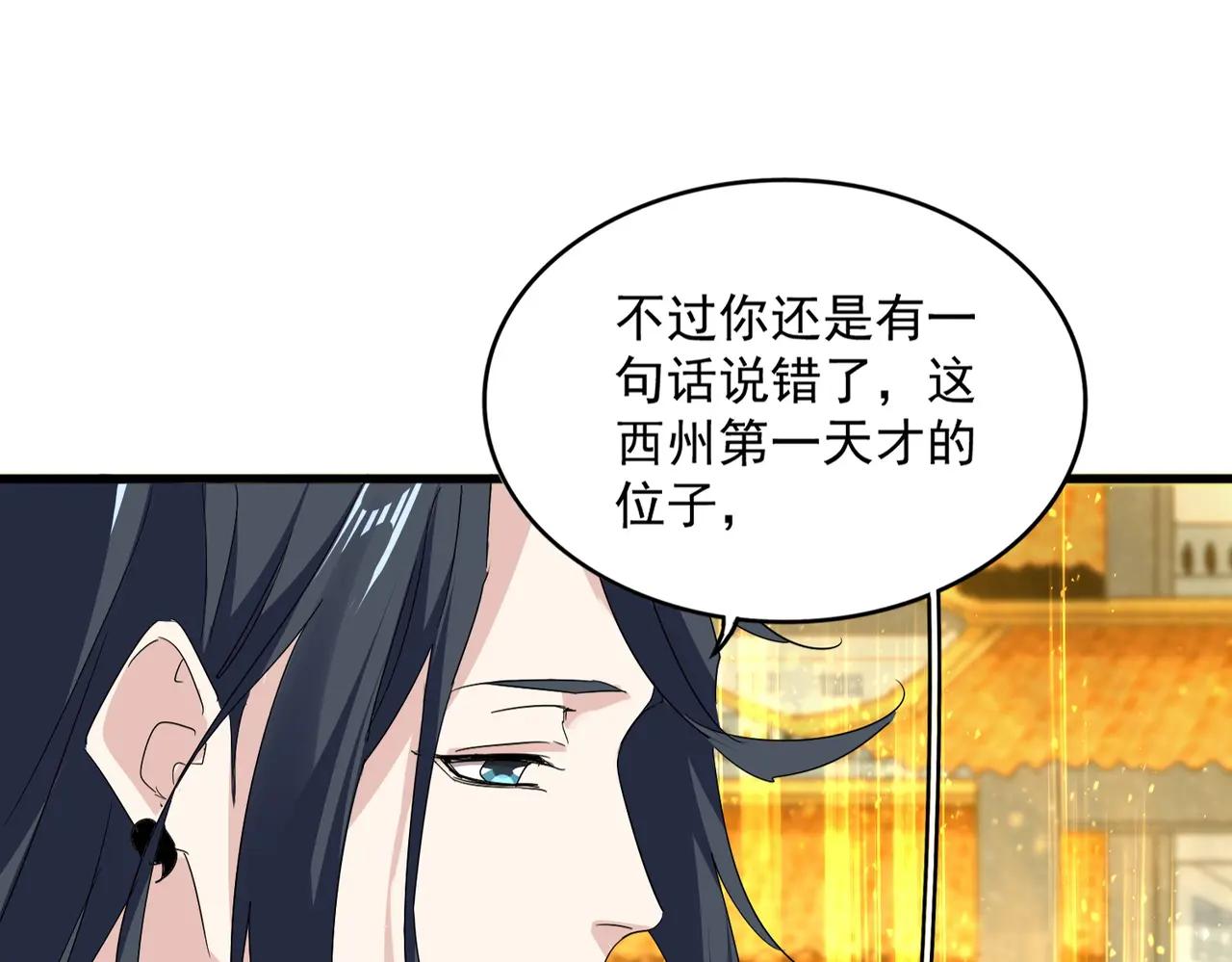 第710话 亦敌亦友 第23页