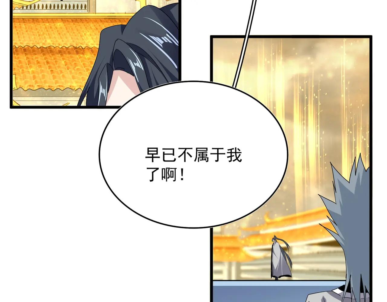 第710话 亦敌亦友 第25页