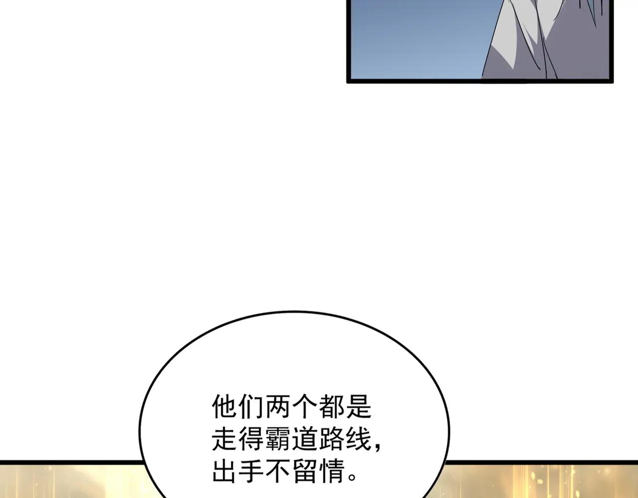 第710话 亦敌亦友 第26页