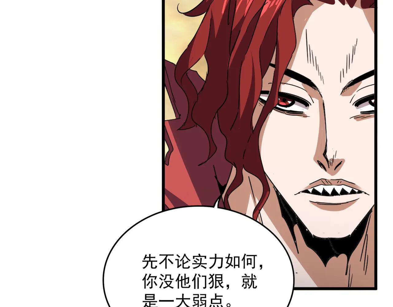 第710话 亦敌亦友 第28页