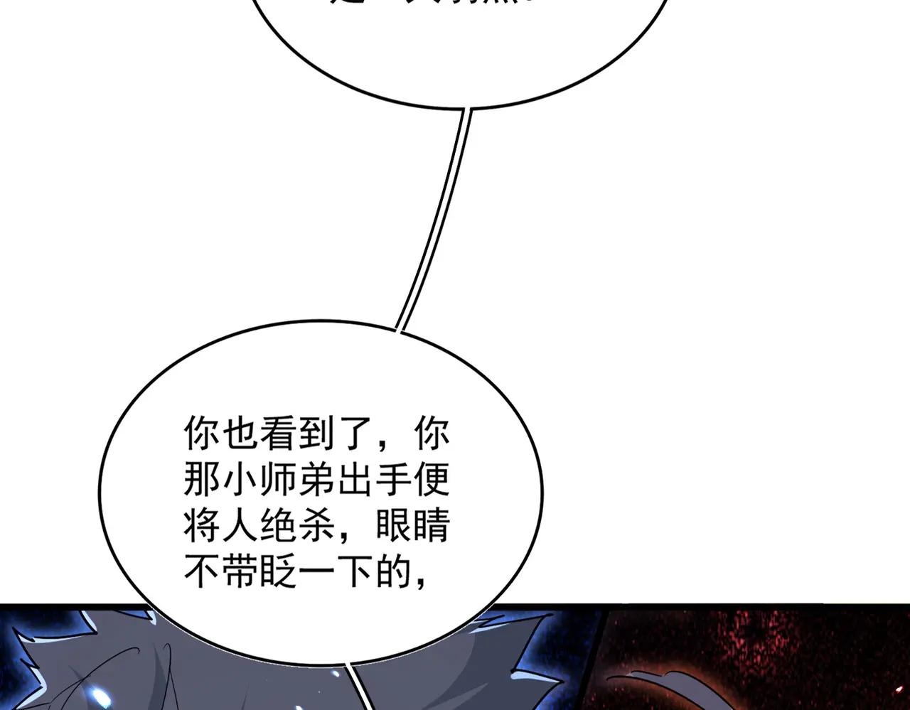 第710话 亦敌亦友 第29页