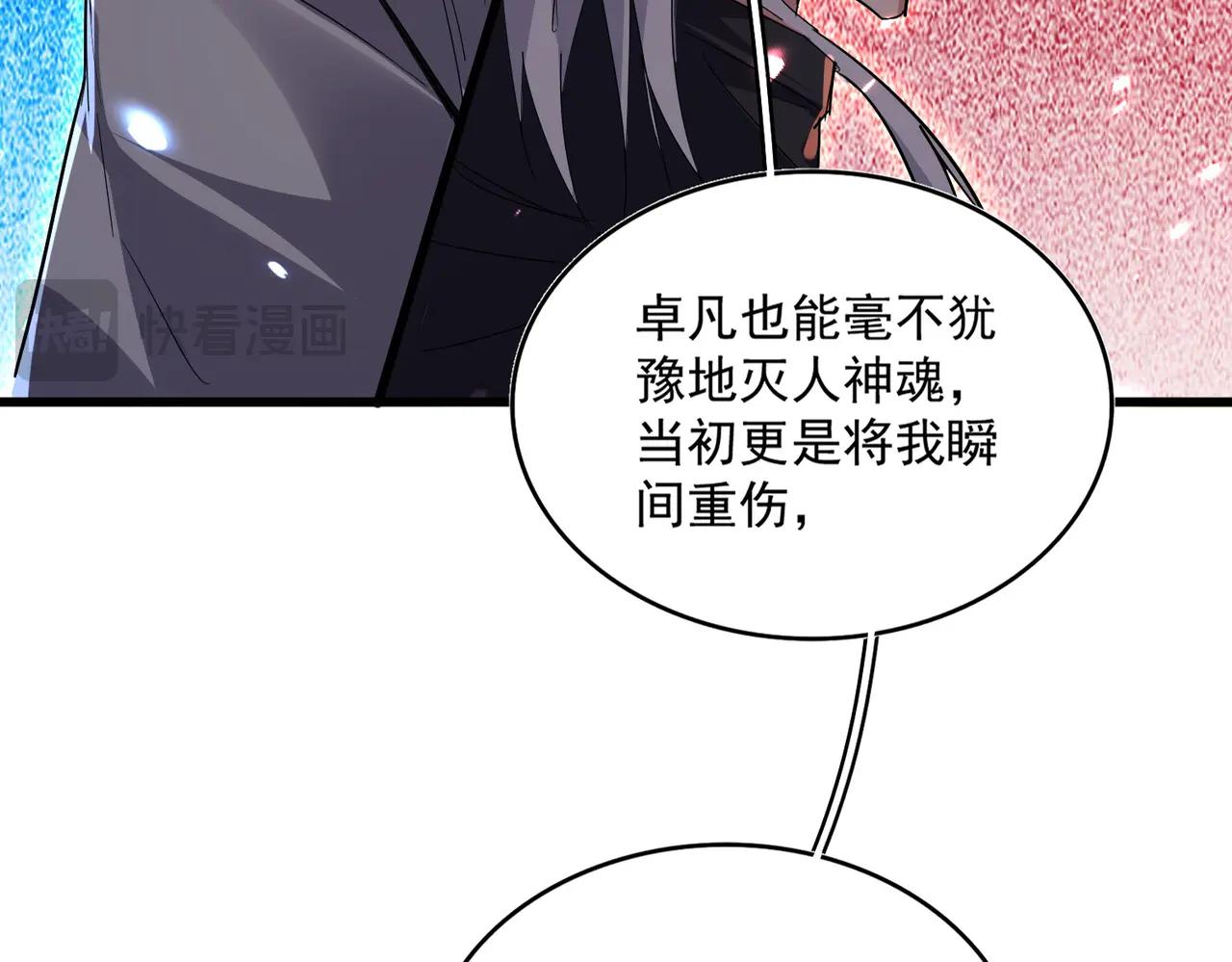 第710话 亦敌亦友 第31页
