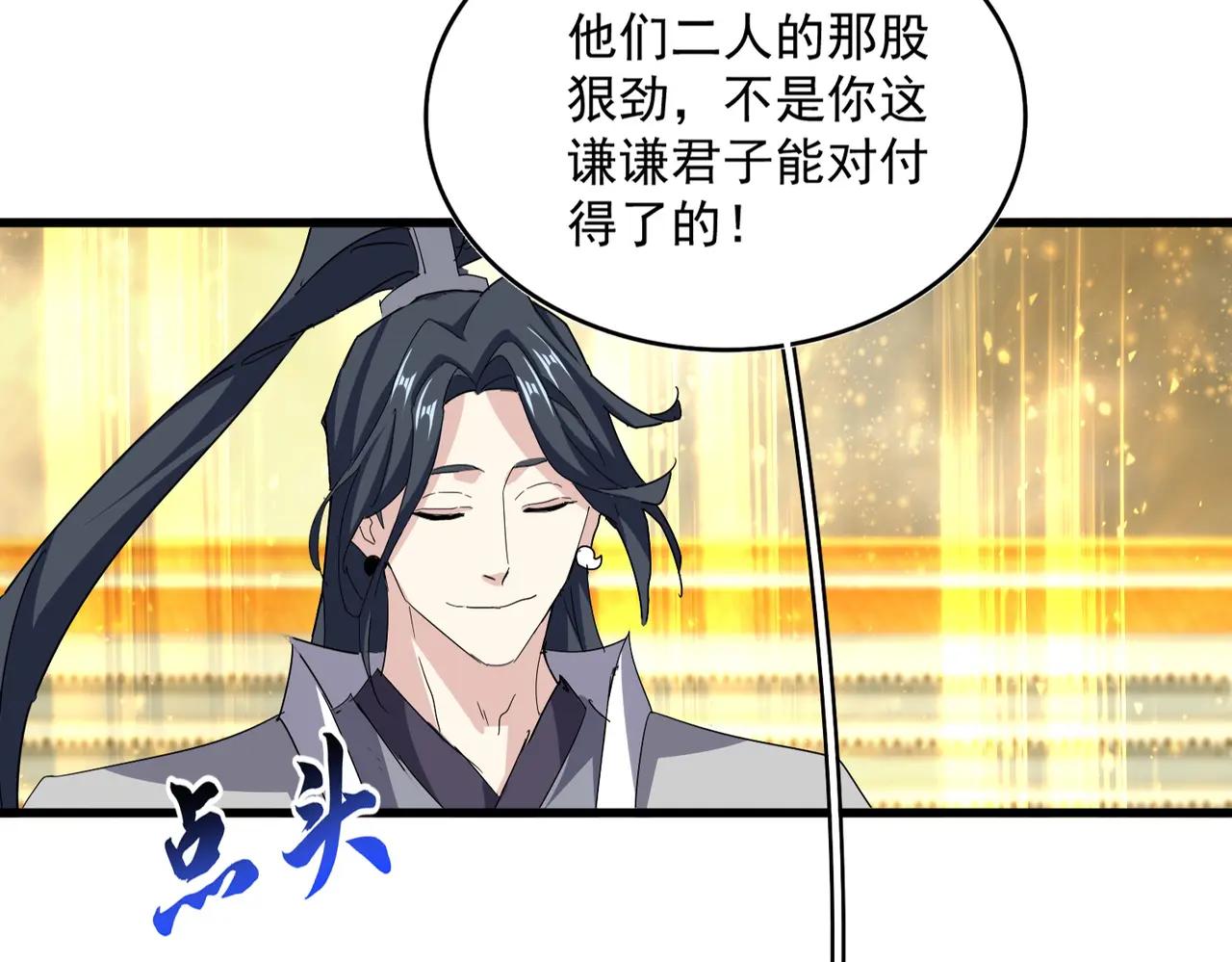 第710话 亦敌亦友 第32页