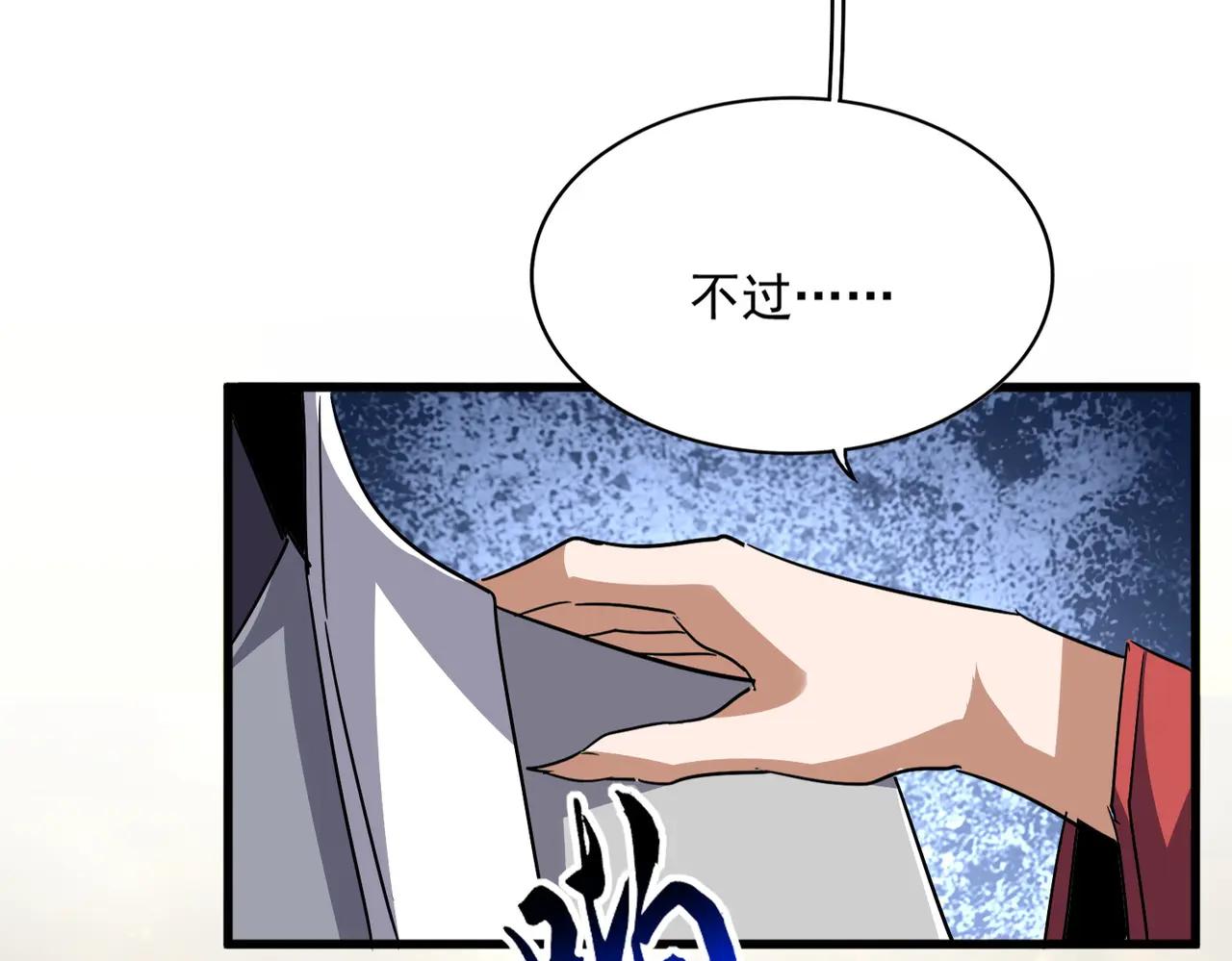 第710话 亦敌亦友 第33页