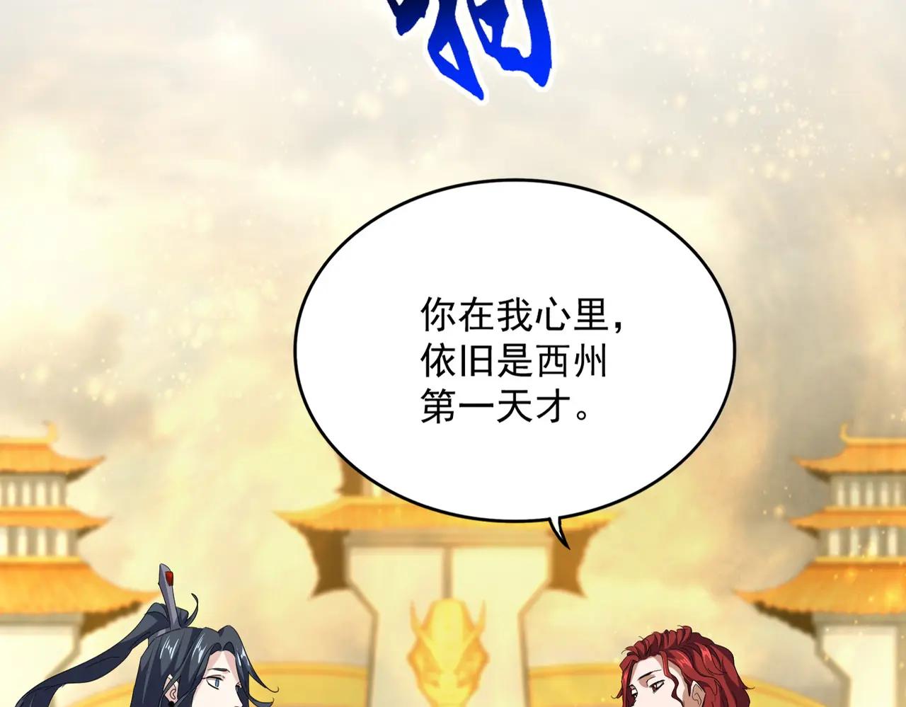第710话 亦敌亦友 第34页