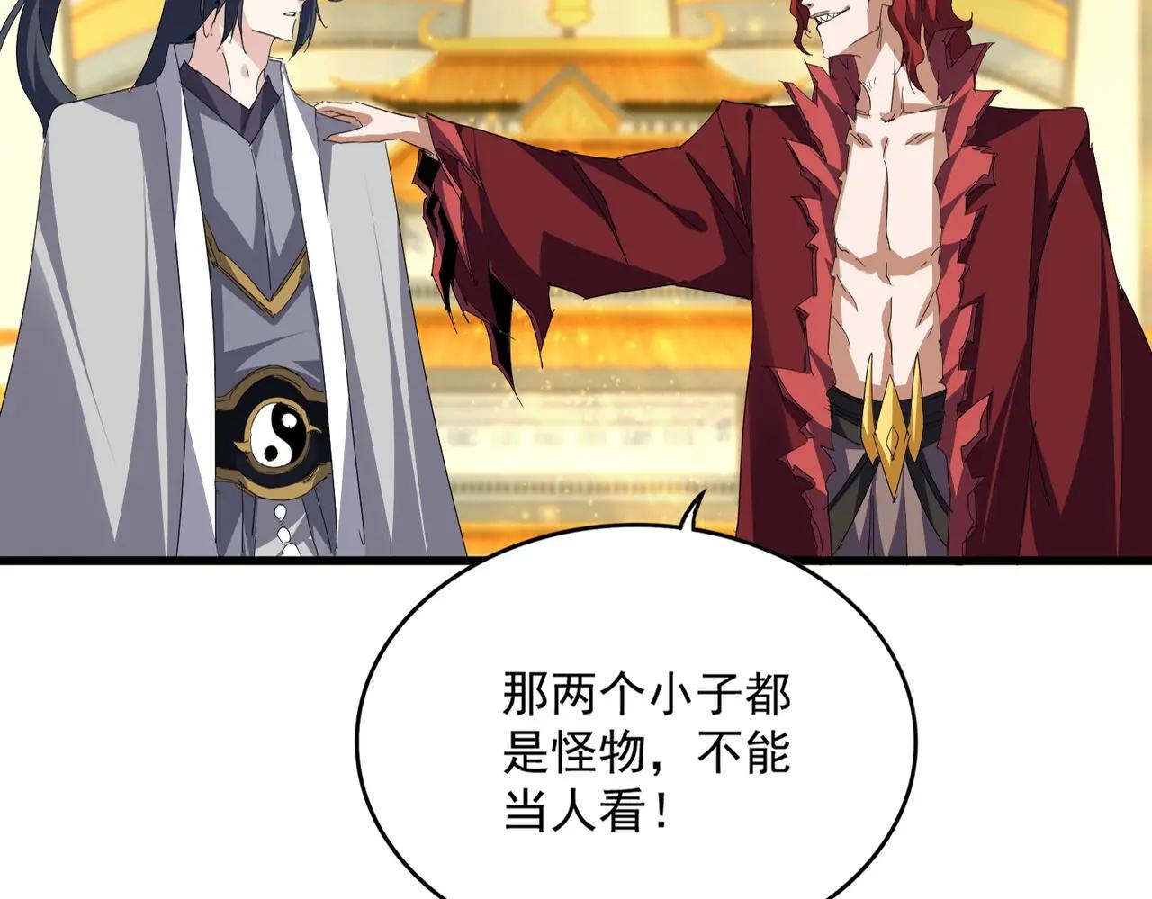 第710话 亦敌亦友 第35页