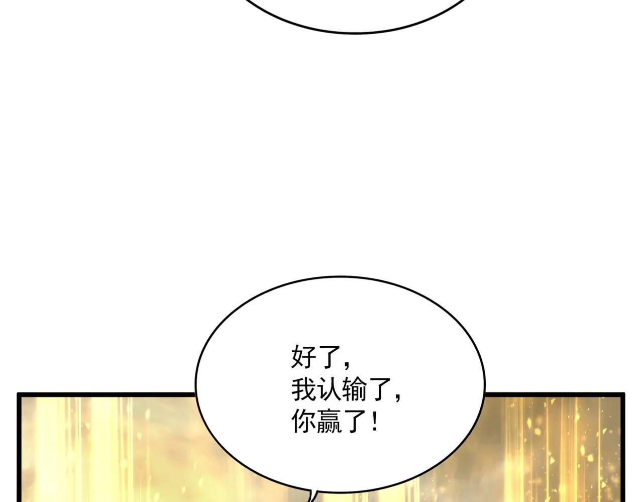 第710话 亦敌亦友 第36页