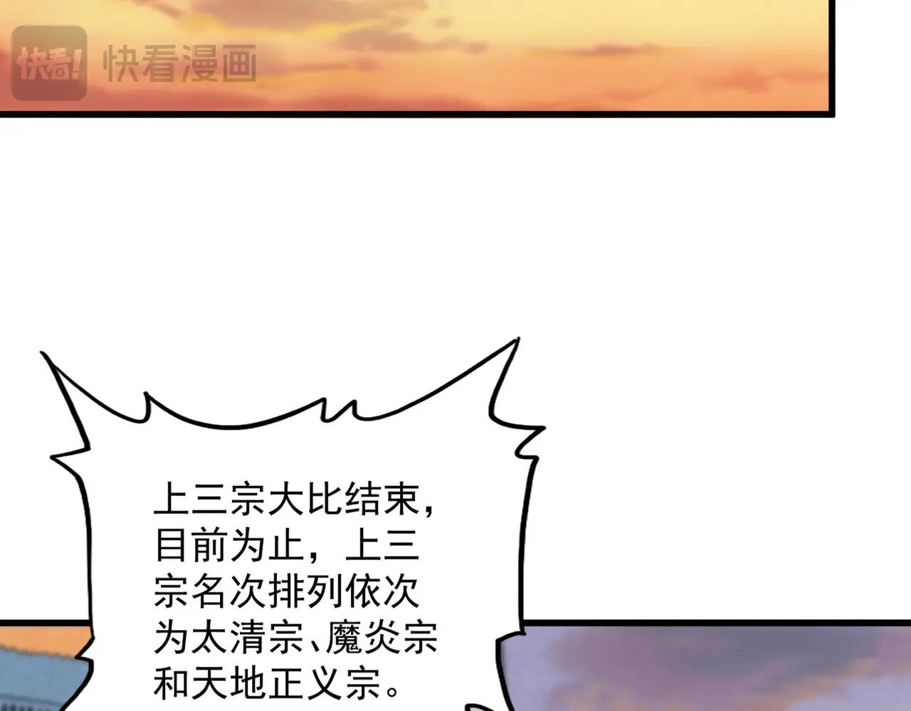 第710话 亦敌亦友 第42页