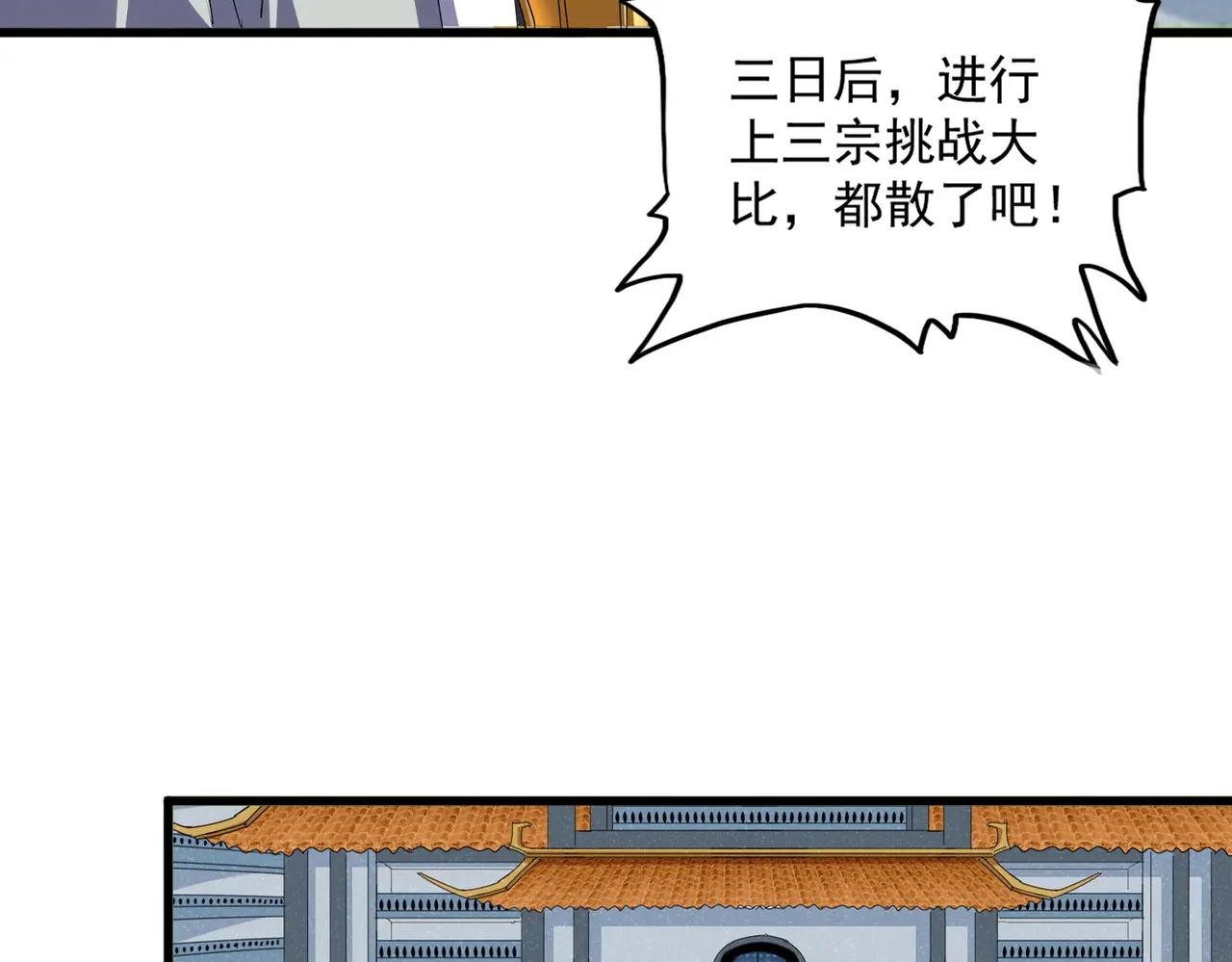 第710话 亦敌亦友 第44页