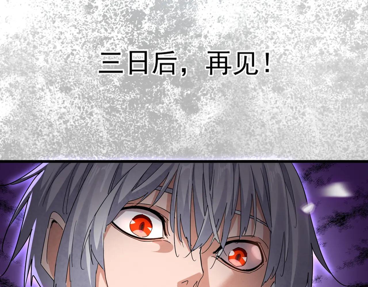 第710话 亦敌亦友 第51页